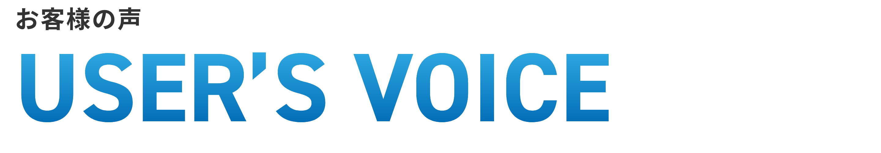 Voice Section Header