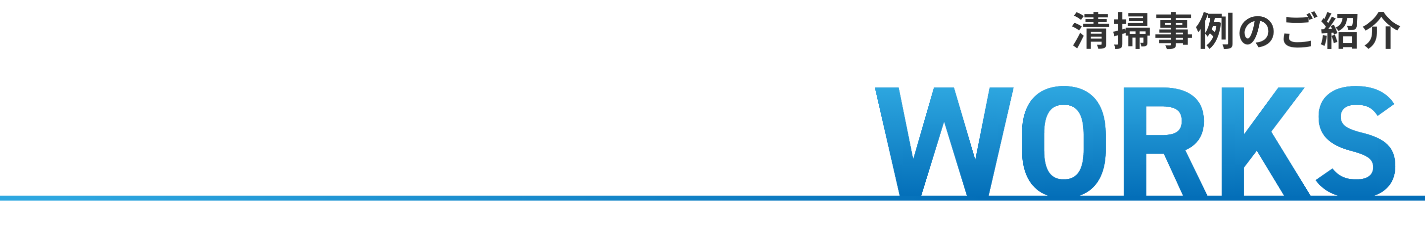 Works Section Header