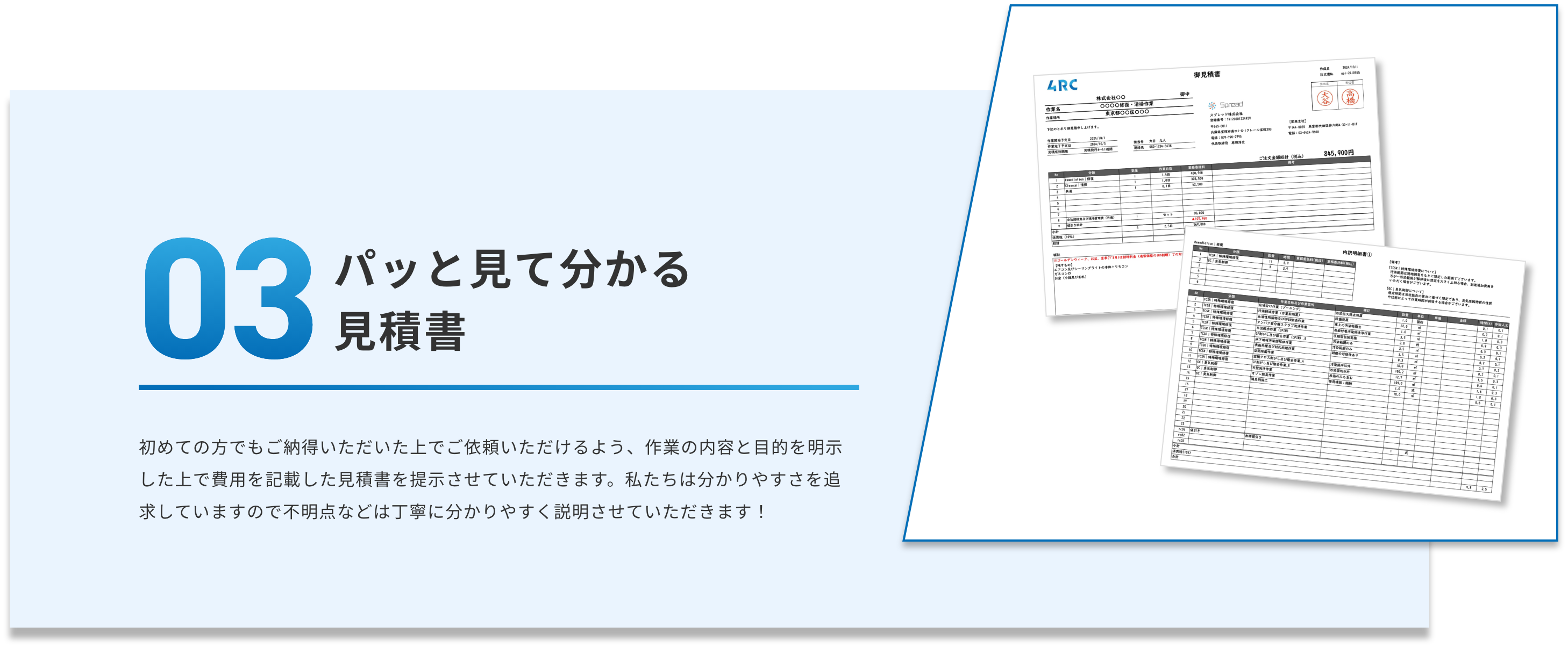 Point 03
