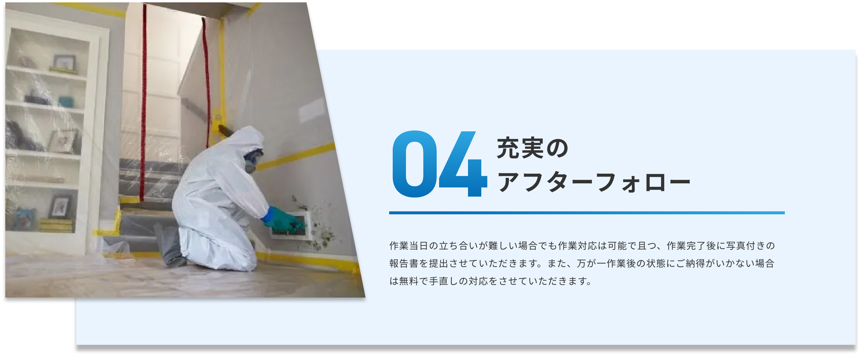 Point 04