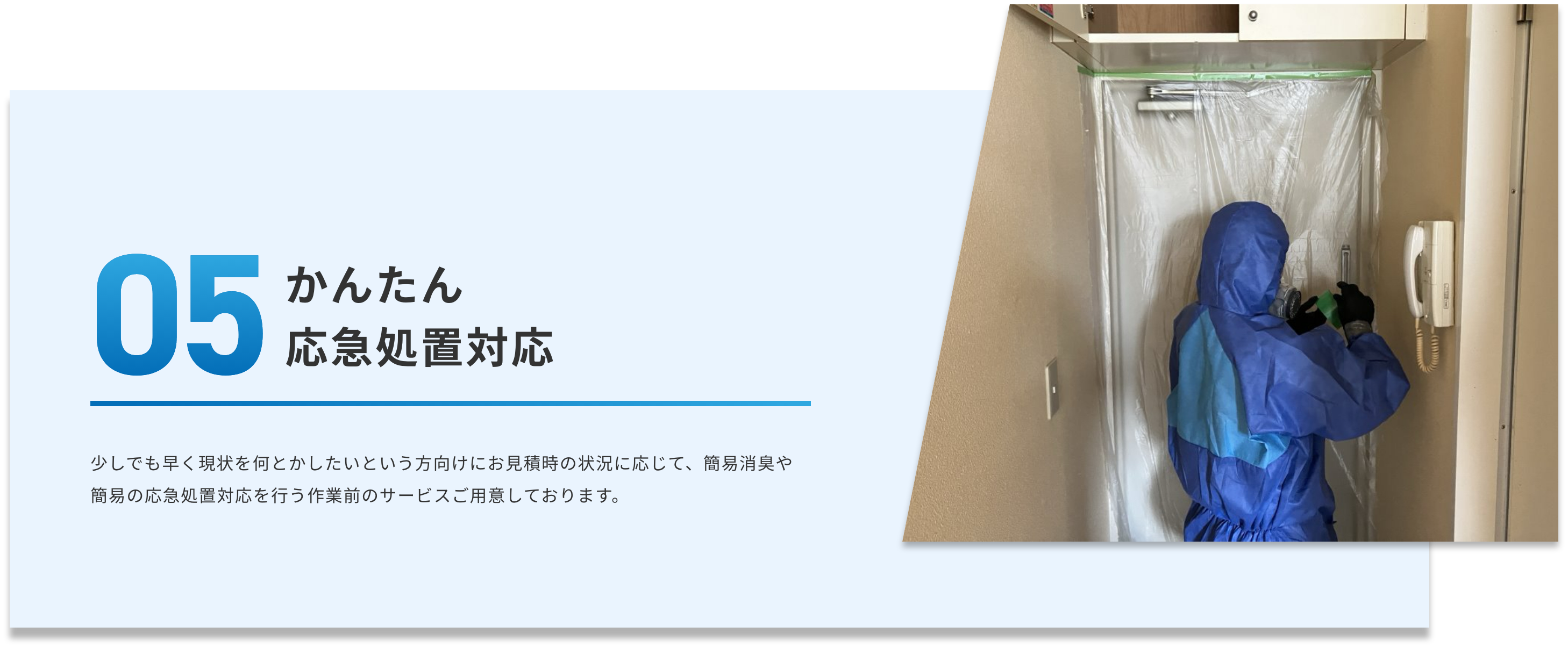 Point 05