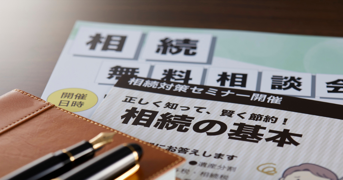親族の相続人となる人がまず最初に決めておくべき２つのこと