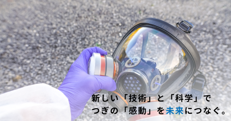 オゾン脱臭機の効果が出ないときはSpread株式会社へご相談ください！