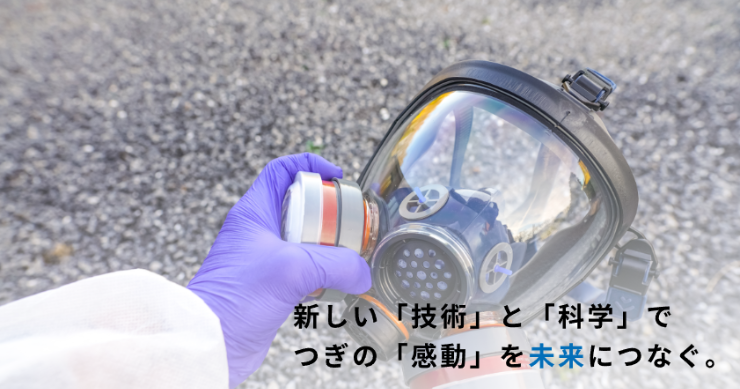 罹災ごみの処分後も臭いが気になる場合はSpread株式会社へ